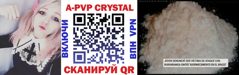 APVP СК  где продают   Апшеронск 