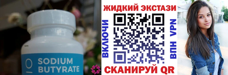 БУТИРАТ BDO 33%  omg зеркало  Апшеронск 