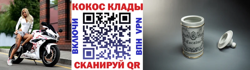 Кокаин 97%  Апшеронск 