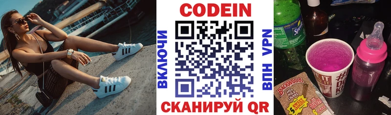 Кодеиновый сироп Lean напиток Lean (лин)  Апшеронск 