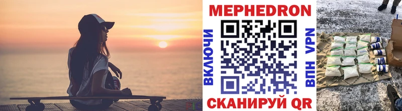 Меф мука  Апшеронск 