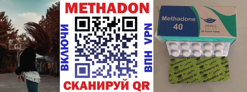 Метадон VHQ  где купить наркоту  Апшеронск 